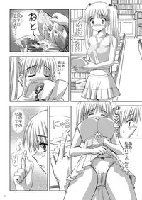 (C73) [Boys Be Gakuen (Ooizumi Daisaku)] Tachi yomi kinshi!~ Ichi nen go~