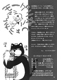 [HANAMARU MUGEN GYM] Mojuri Shoukan Machine (FFX)(C75)