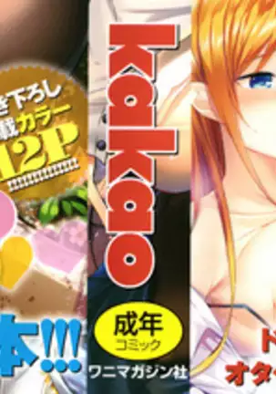 Hatsujou Beam | 발정빔