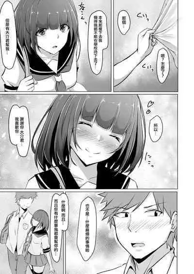 Bocchi no Watashi ga Enkou Shitara Ch. 7 | 要是孤獨地能變成圓光的話 第七話