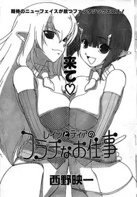 COMIC CanDoll 2007-03 Vol. 38