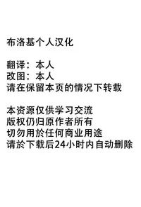 (Reitaisai 13) [Pritannia (Pri)] Daiyousei no Itazura | 大妖精的恶作剧 (Touhou Project) [Chinese] [布洛基个人汉化]