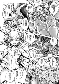 [Anthology] Monster Shoujo to no Retsujou - Lust des Monsters Mädchen [Digital]