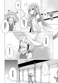 (C92) [100yenMoFA (Mirino)] Suwa Shota 01 (Touhou Project) [Chinese] [CE家族社]