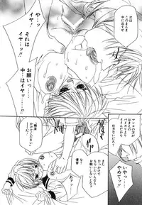 [Takamatsu Makoto] Imouto Jiru