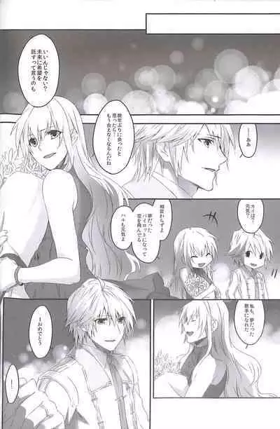 (C84) [CassiS (RIOKO)] HOPE (Final Fantasy XIII)