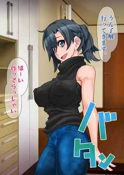 Hitozuma o Sennou Shite Haramase Netoru Hanashi