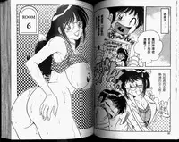 [Umino Sachi] Hokemon [Chinese]