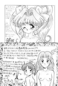 [Moriman Sho-Ten (Various)] KATZE 8 (Various)