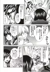 [KUBU Kurin] Coppia - Renai Kissashitsu