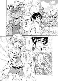 [peachpulsar (Mira)] EARTH GIRLS [Digital]