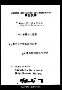 Damage 7 (Final Fantasy 9)