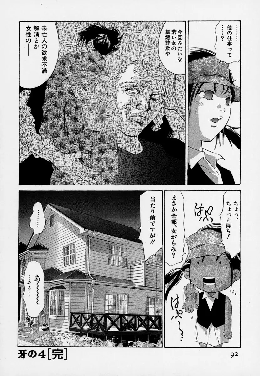 Mehyou | Female Panther Volume 7