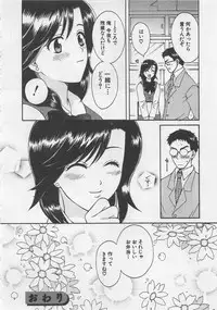 [Pon Takahanada] Hotaru no Sumu Kawa