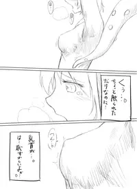 [Yonaga] Shokushu to Kyouko-chan (Touhou Project)