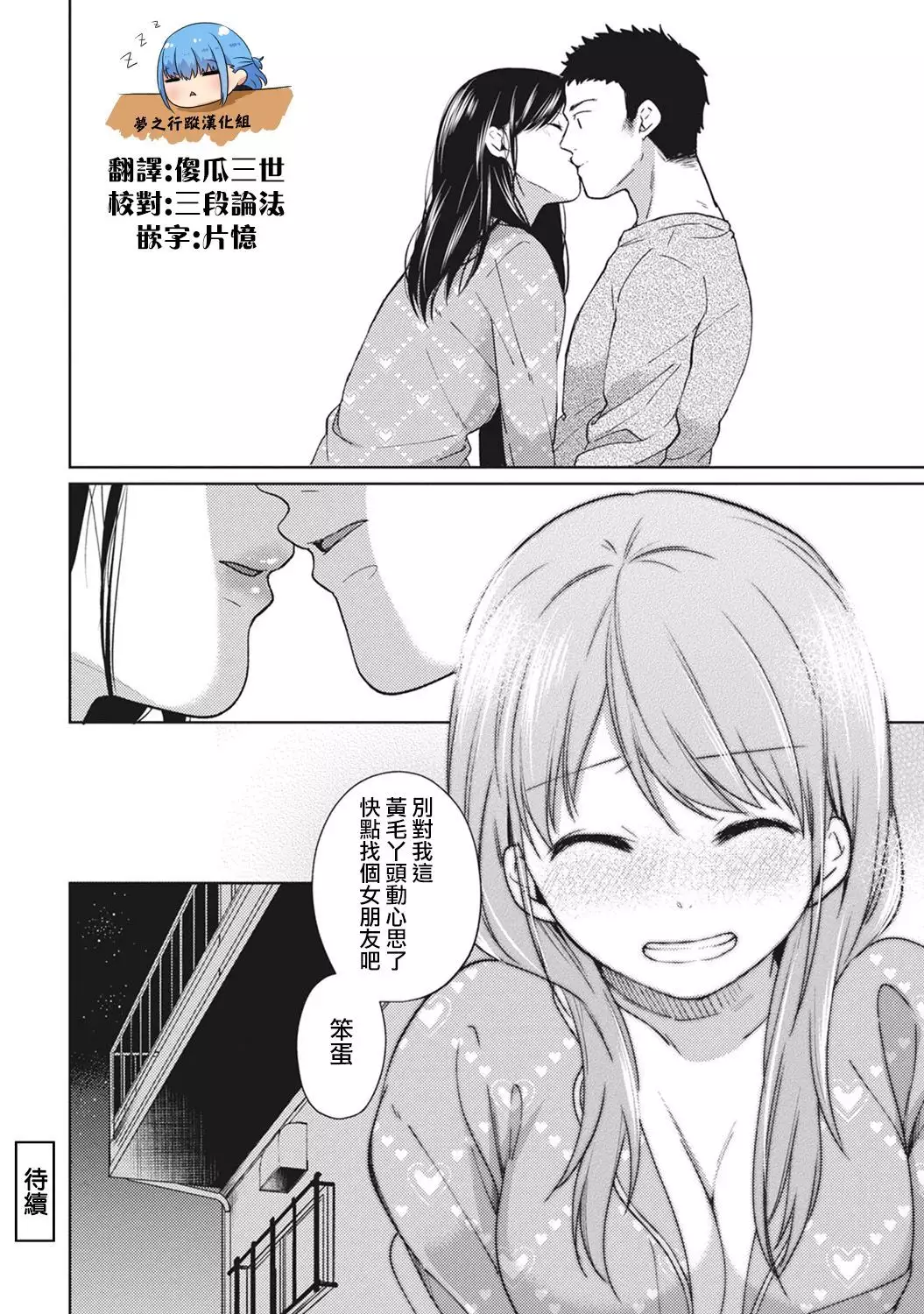 1LDK+JK Ikinari Doukyo? Micchaku!? Hatsu Ecchi!!? Ch. 1-4