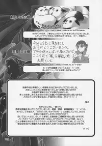 (C66) [Wagamama Dou (Syowmaru)] Over King Complete Works (Overman King Gainer)