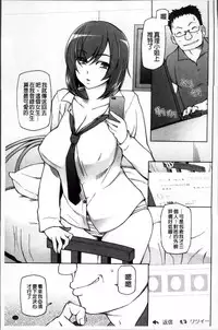 [Miito Shido] Zettai Jusei Namahame Shoujo [Chinese]