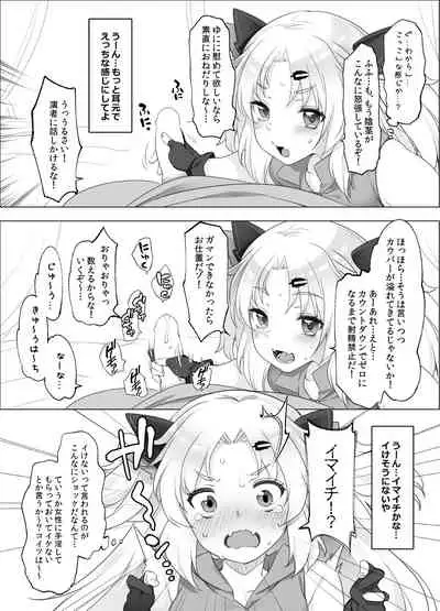 Akatsuki Yuni Private Binaural Ingo Onsei Shuuroku