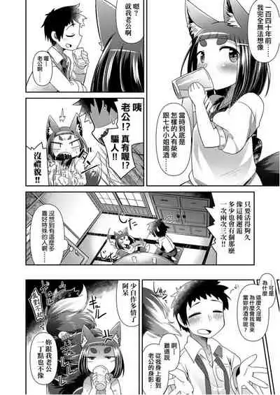 Youkai Koryouriya ni Youkoso - Welcome to apparition small restaurant | 歡迎光臨妖怪小料理屋