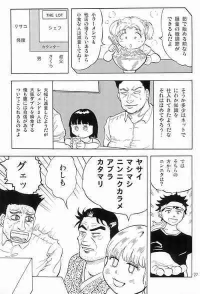 Joshi Shougakusei Nikki 6