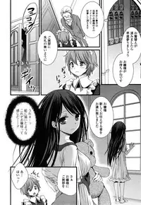 Comic Toutetsu 2014-12 vol.02