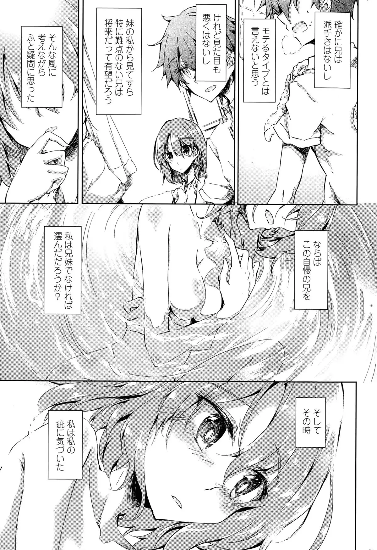 Utakata Ryou no Ningyo to ou Ch. 1-4