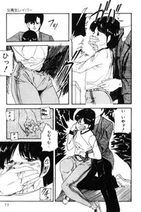 [Kazusa Shima] Slave Hunter