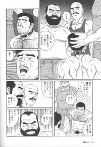 [Gengoroh Tagame] Pride VOL.2