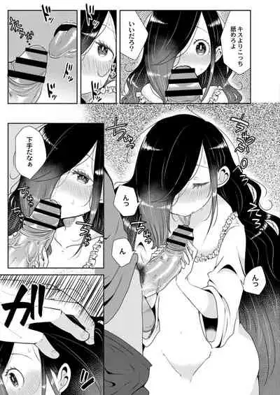 COMIC Reboot Vol. 12 [Digital]