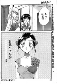 Doki! Special 2008-01