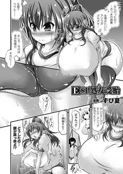 huge_breasts_manga
