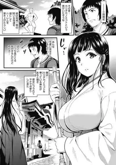 [Kichirock] Himitsu no Kichi Yoi [Digital]