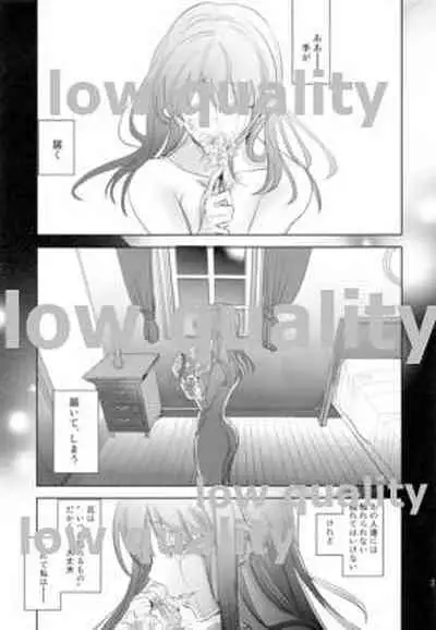 Kodoku no Mushi-tachi