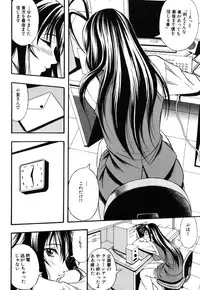 [Mikage Sizuru] Jisaku ( Ura ) Kanojo