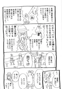 [Gorgeous Takarada] Alice Breaker