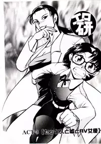 [Kakashi Asahiro] Ero Ken