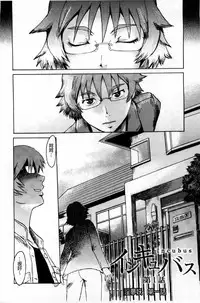 [Kuroiwa Menou] Incubus [Chinese]