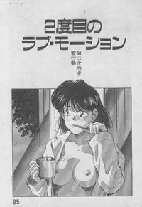 [Aizawa Sanae] Ai Shitai 2 [Chinese]