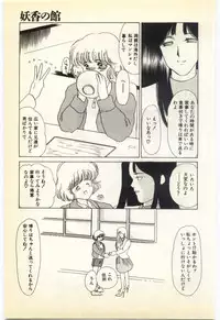 [Umino Yayoi] Jugyouno Atode