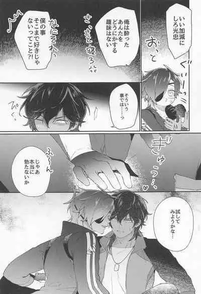 (Ryuu ni Yomeirase Sourae DR2022) [Tarekoshian (Hetareko)] Doro Yoi (Touken Ranbu)