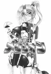 [Rokujou Mugi] Meganekko to simasyo