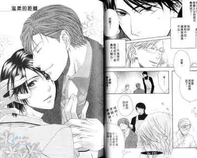 [Moegi Yuu] Only one [chinese] [汉化]