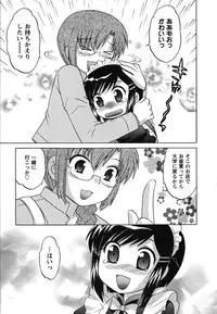 [Kotono Wakako] Maid wa Miracle Vol. 01