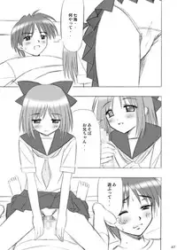 [Boys Be Gakuen (Ooizumi Daisaku)] Imouto Ecchi ~Comic Soushuuhen~ [Digital]