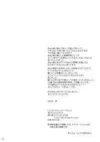 [OUTFLOW (Hariyu)] Endless crazy waltz (Cardfight!! Vanguard) [Digital]