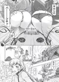 (C78) [Gambler Club (Kousaka Jun)] Heartcatch Mamacure (Heartcatch Precure!)