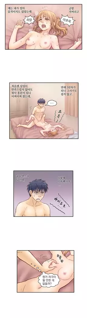 Wrath of the Tutoring Ch.1-45