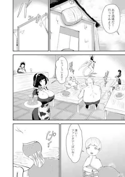 [Oshiro] NPC Kan x Ane Shota