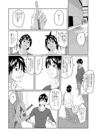 [AB10] Nyotaika Suru Kusuri o Hirotte Kita 2